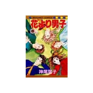 神尾葉子 花より男子 6 マーガレットコミックス COMIC | 