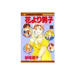 神尾葉子 花より男子 14 マーガレットコミックス COMIC | 