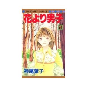 神尾葉子 花より男子 24 マーガレットコミックス COMIC | 