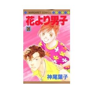 神尾葉子 花より男子 26 マーガレットコミックス COMIC | 