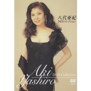 八代亜紀 八代亜紀ＤＶＤコレクション DVD | 