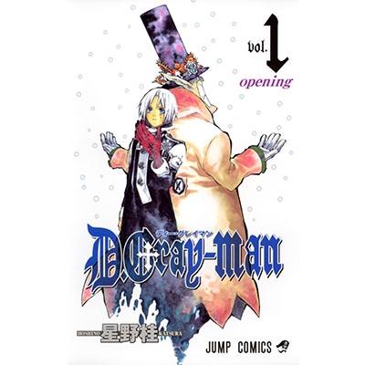 星野桂 D.Gray-man 1 COMIC | 
