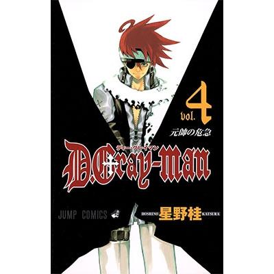 星野桂 D.Gray-man 4 COMIC | 