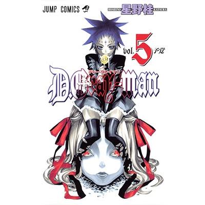 星野桂 D.Gray-man 5 COMIC | 