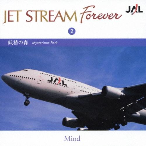 ジェット・ストリーム・オーケストラ JET STREAM FOREVER 2 「妖精の森」 CD | 
