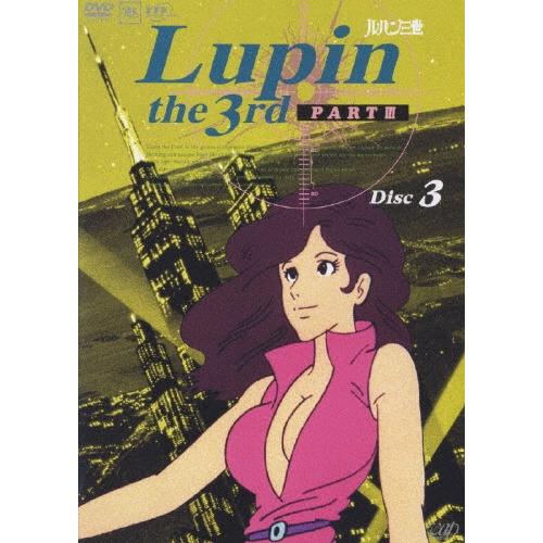 ルパン三世 PARTIII Disc 3 DVD | 