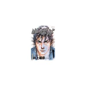 井上雄彦 バガボンド(1) COMIC | 
