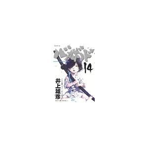 バガボンド 14 COMIC | 