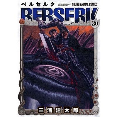 三浦建太郎 ベルセルク 30 COMIC | 