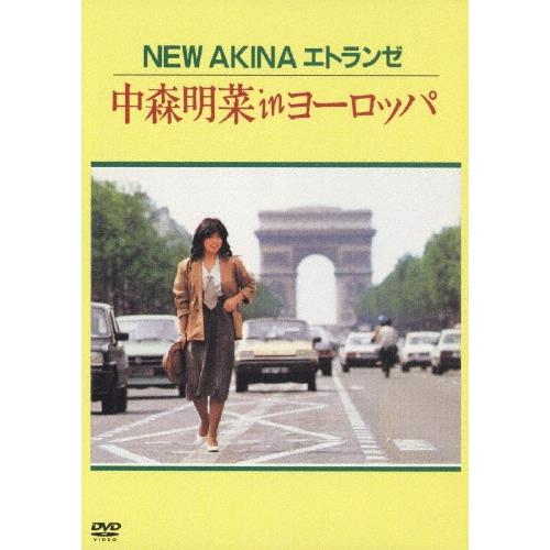 中森明菜 NEW AKINA エトランゼ 中森明菜 IN ヨーロッパ DVD | 