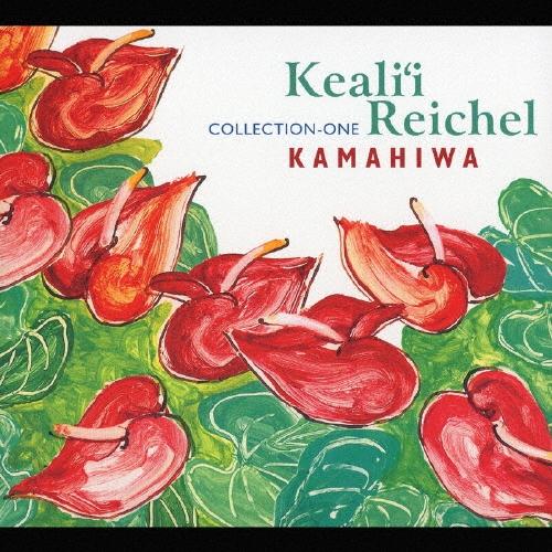 Keali'i Reichel カマヒヴァ 〜ベスト・コレクション・ワン CD | 