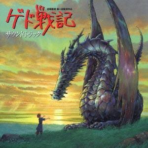 寺嶋民哉 「ゲド戦記」オリジナルサウンドトラック SACD Hybrid | 