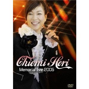 堀ちえみ Chiemi Hori Memorial live 2005 DVD｜tower