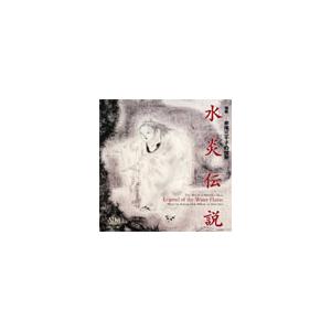 石井眞木 石井眞木:水炎伝説 CD | 