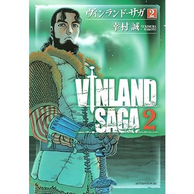 幸村誠 ヴィンランド・サガ(2) COMIC | 