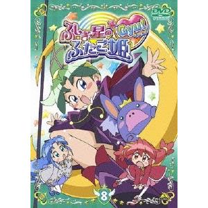 ふしぎ星の☆ふたご姫 Gyu！ 8 DVD｜tower