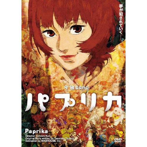 パプリカ DVD | 
