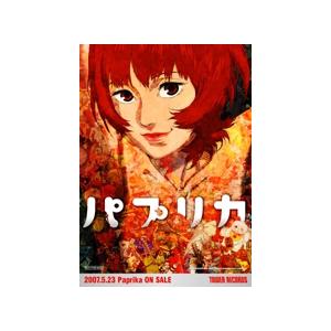 パプリカ DVD |  | 01