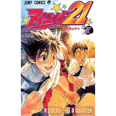 村田雄介 アイシールド21 7 COMIC | 