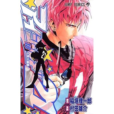 村田雄介 アイシールド21 18 COMIC | 