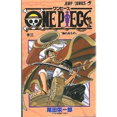 尾田栄一郎 ONE PIECE 3 COMIC | 