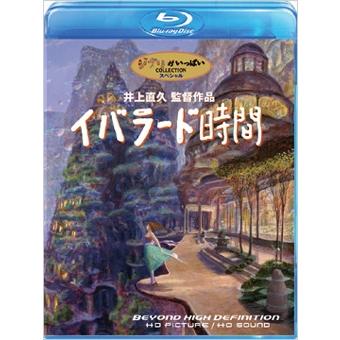 イバラード時間 ［Blu-ray Disc+CD］ Blu-ray Disc ※特典あり | 