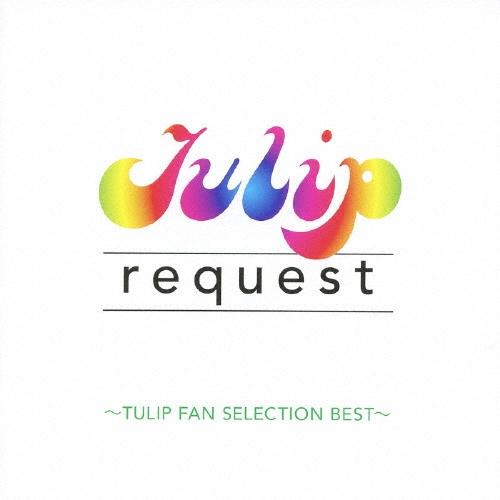 チューリップ request 〜TULIP FAN SELECTION BEST〜 CD | 