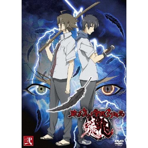 東京魔人學園剣風帖 龍龍 第弐巻 DVD | 
