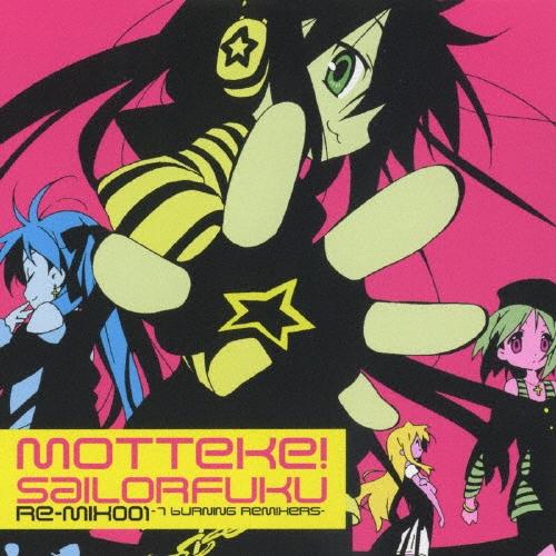 平野綾 もってけ!セーラーふくRe-Mix001〜7burning Remixers〜 12cmCD Single | 