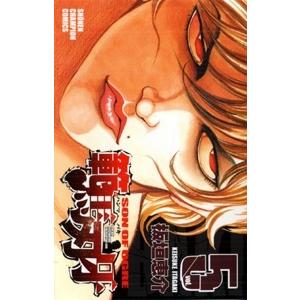板垣恵介 範馬刃牙 5  COMIC | 