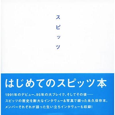 スピッツ Book : タワーレコード Yahoo!店 - 通販 - Yahoo!ショッピング