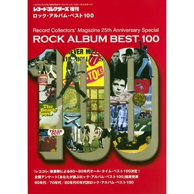 ロック・アルバム・ベスト100 Magazine : タワーレコード Yahoo!店