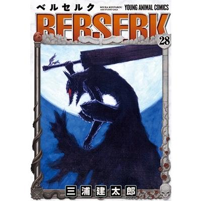 三浦建太郎 ベルセルク 28 COMIC | 