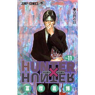 冨樫義博 HUNTER×HUNTER 11 COMIC | 