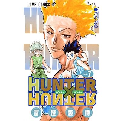 冨樫義博 HUNTER×HUNTER 7 COMIC | 
