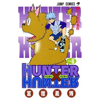 冨樫義博 HUNTER×HUNTER 6 COMIC | 