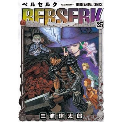 三浦建太郎 ベルセルク 25 COMIC | 