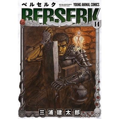 三浦建太郎 ベルセルク 14 COMIC | 