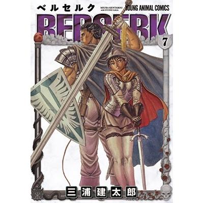 三浦建太郎 ベルセルク 7 COMIC | 