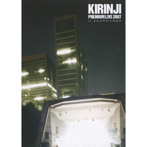 KIRINJI (キリンジ) KIRINJI PREMIUM LIVE at 日比谷野外大音楽堂 DVD | 