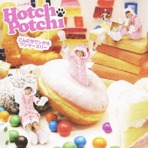 ハッチポッチ こんにちワンからワンツースリー＜通常盤＞ 12cmCD