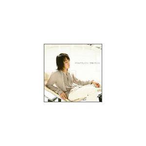 宇宙（ウジュ） マイルドでいこう ［CD+DVD］ 12cmCD Single | 