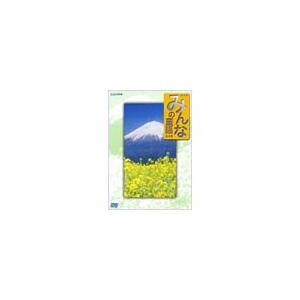 (未使用･未開封品)　みんなの童謡 第4集 [DVD] sdt40b8 みんなの童謡 第4集 DVD : タワーレコード Yahoo!店 - 通販