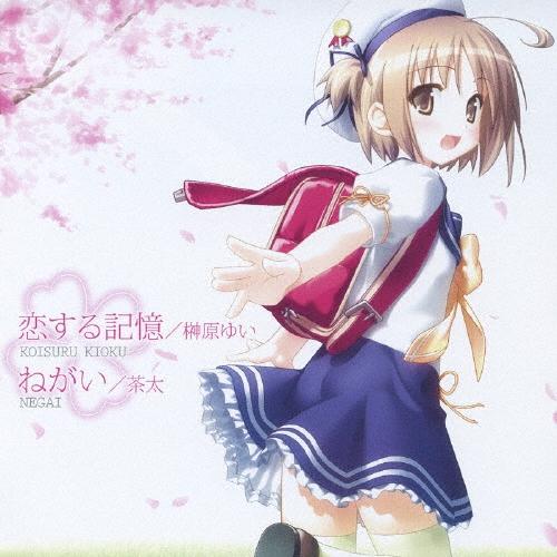 Various Artists 恋する記憶／榊原ゆい、ねがい／茶太　〜「よつのは」ＯＰ＆ＥＤ 12cmCD Single | 