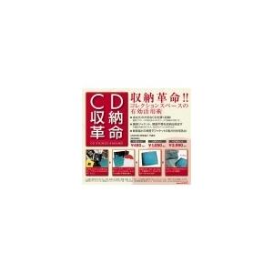 Disk Union Cd収納革命 25枚セット Accessories1 100円 Texturestyleawards Com