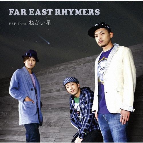 FAR EAST RHYMERS F.E.R.Three〜ねがい星〜 CD | 