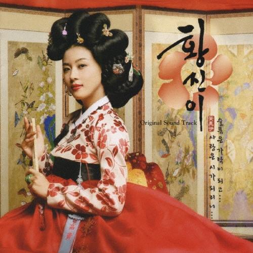 Original Soundtrack 「ファン・ジニ」オリジナル・サウンドトラック ［CD+DVD］ CD | 