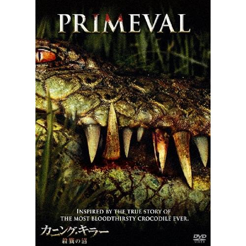 カニング・キラー／殺戮の沼 DVD | 