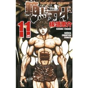 板垣恵介 範馬刃牙 11  COMIC | 