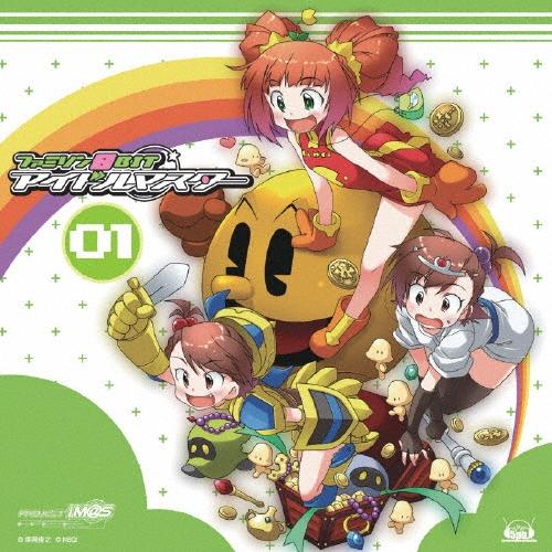 ファミソン8BIT☆アイドルマスター01/高槻やよい、双海亜美・真美 CD | 